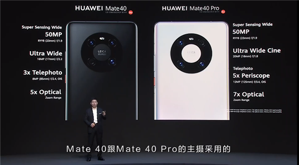 华为Mate40 Pro5.png