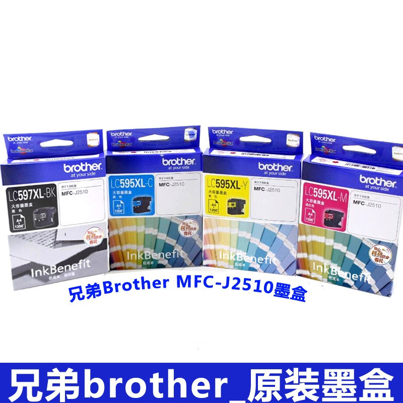 墨盒 适用MFC-J3520 MFC-J3721