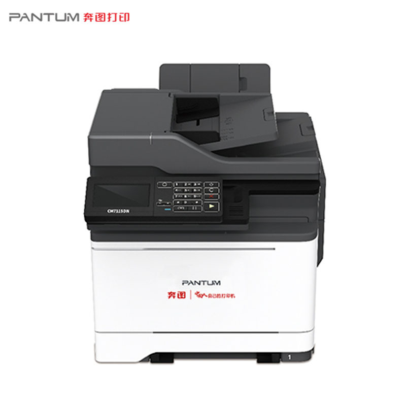 A4彩色激光多功能一体机商用保密安全打印机国产化四期适配国产操作系统
